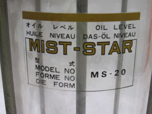 Seiwa Kogyo MS-20 Mist Star Oil Mister Tank Reservoir Lubricator 1/4" NPT Ports
