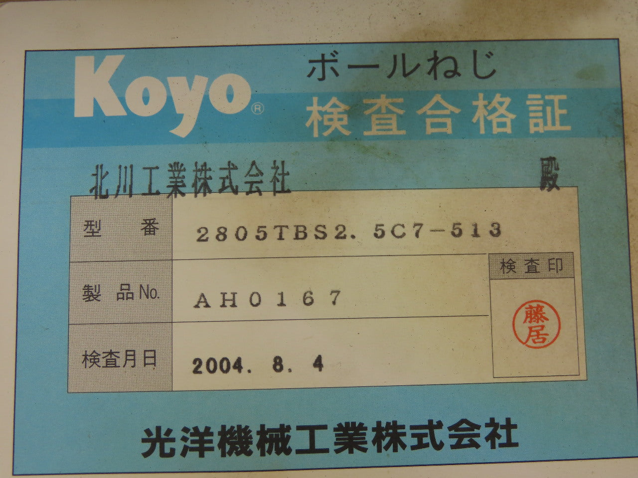 Koyo 2805TBS2.5C7-513 28mm 5mm Lead 220mm Travel Machine Ball Screw