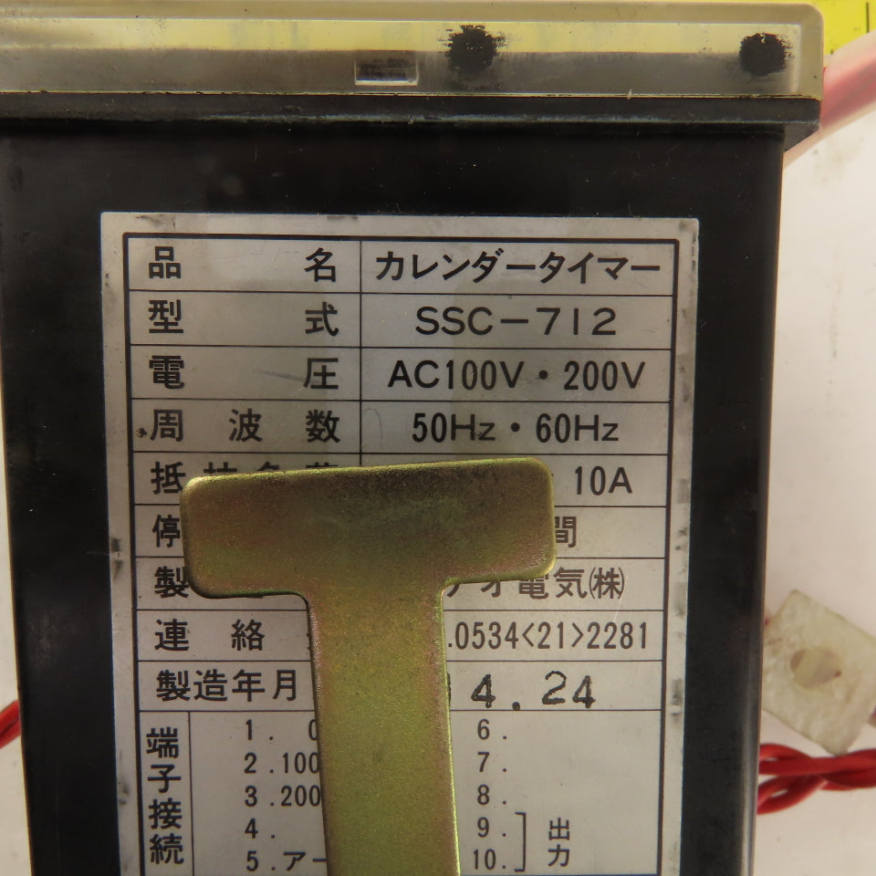Sunao SSC-712 100/200V 50/60Hz 7 Day Week Hour Minute Timer