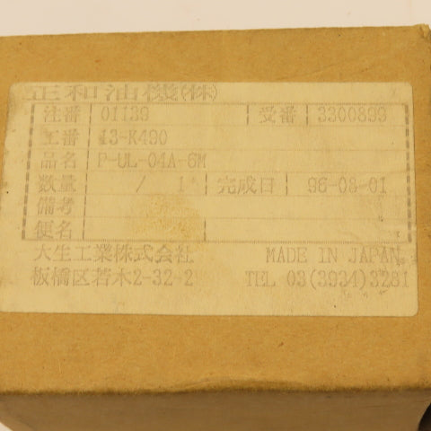 Taisei Kogyo P-UL-04A-6M Microglass Suction Filter Element
