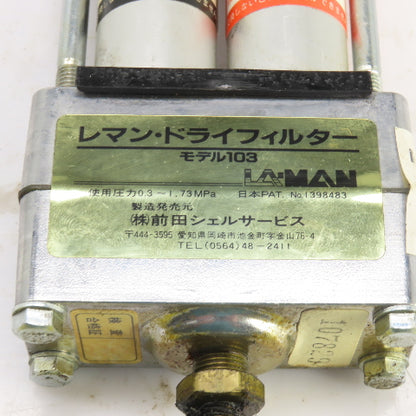 LA-MAN Compressed Air Dryer 0.3-1.73MPa