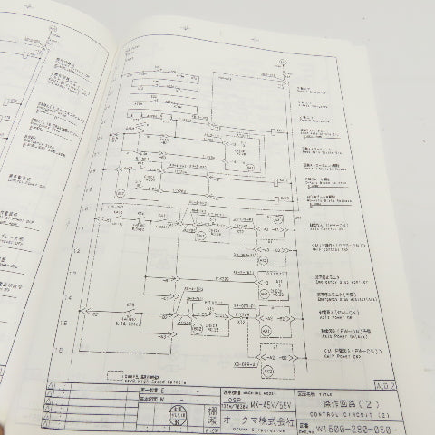Okuma MX-45V/55V OSP Series Electrical Drawing Manuals Lot of 2