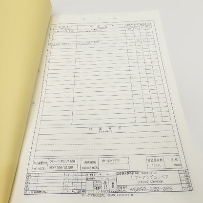 Okuma MX-45V/55V OSP Series Electrical Drawing Manuals Lot of 2