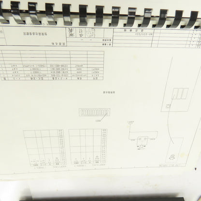 Okuma MX-45V / 55V Electrical Drawing Manual W/Instruction Manual Lot/4