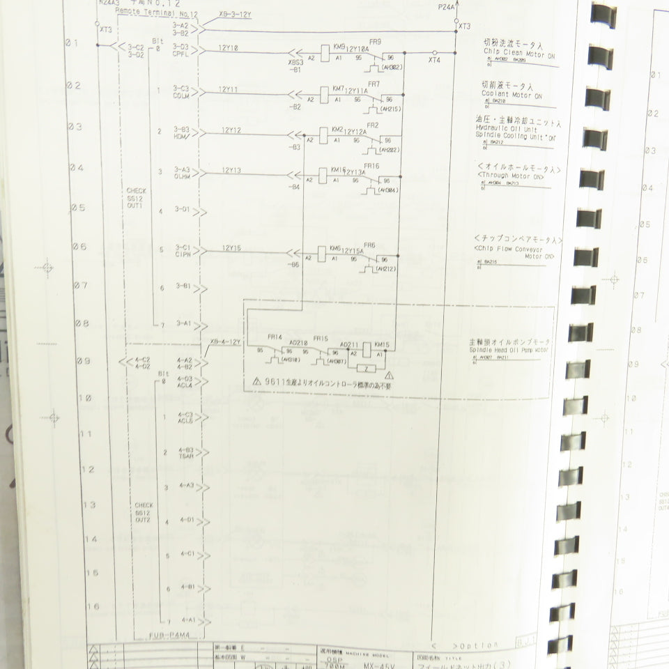 Okuma MX-45V / 55V Electrical Drawing Manual W/Instruction Manual Lot/4