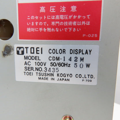 TOEI Tsushin Kogyo CDM-142M 14" Color Monitor 100V 50/60Hz