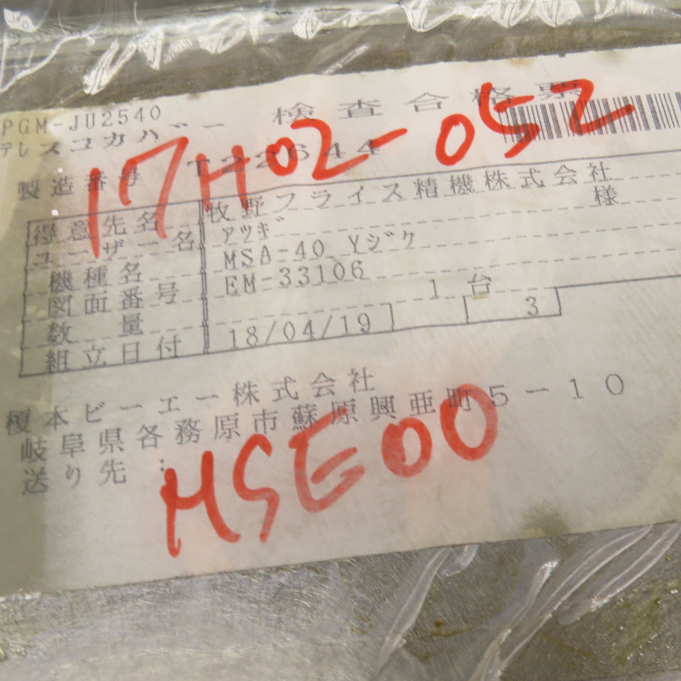 Hennig EM33106 Makino MSA-40 Vertical Mill Telescoping Way Cover Y-Axis