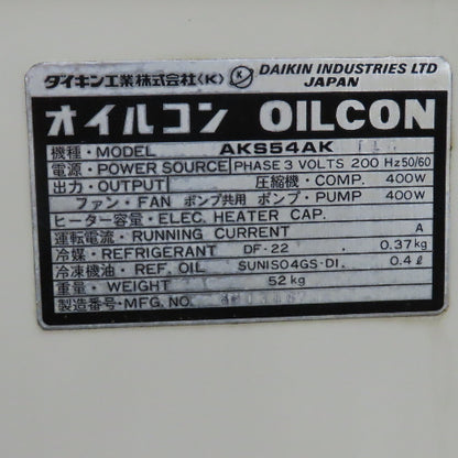 Daikin AKS54AK YRB84065 Oil Cooling Unit & 10 Gallon Reservoir 200V 3PH 400W