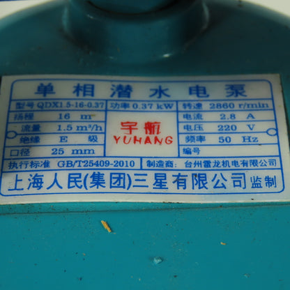 Yuhang QDX1.5-16-0.37 0.37kw 1Ph Submersible Pump 220V 50Hz 2860RPM 2.8A