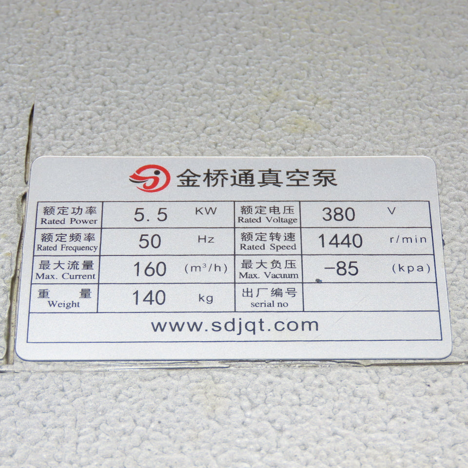 Golden Bridge KVF Style 380V 50Hz Oil-Free Rotary Vane Vacuum Pump 3Ph 160M³/H