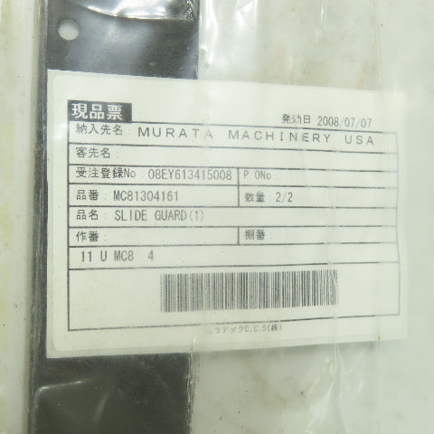 Murata Machinery 08EY613415008 MC81304161 Slide Guard 9-7/8" x 6-1/2"