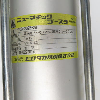 Hirotaka Seiki PB-100-2025-28 Pneumatic Air Oil Booster Cylinder .3-.7MPa