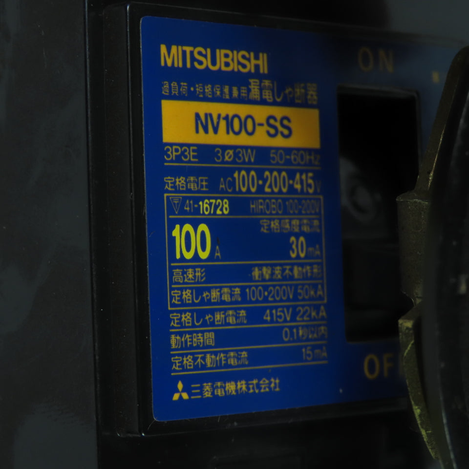 Mitsubishi NV100-SS 100A Circuit Breaker 200-415V W/ Disconnect Switch
