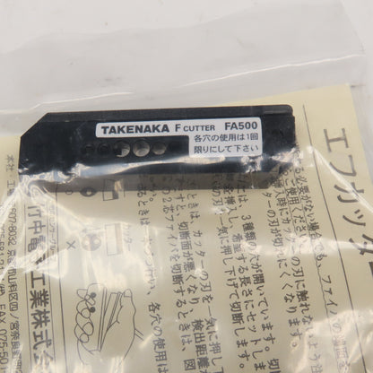 Takex FR108BC Fiber Optic Kit For Seeka F10