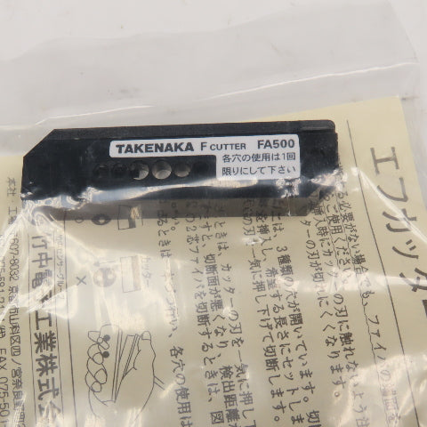 Takex FR108BC Fiber Optic Kit For Seeka F10