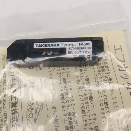 Takex FR108BC Fiber Optic Kit For Seeka F10