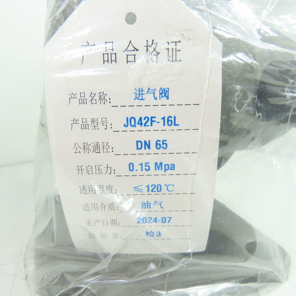 JQ42F-16L Air Intake Valve For IR Screw Air Compressor 0.15Mpa