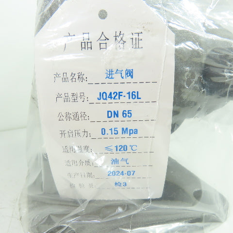 JQ42F-16L Air Intake Valve For IR Screw Air Compressor 0.15Mpa