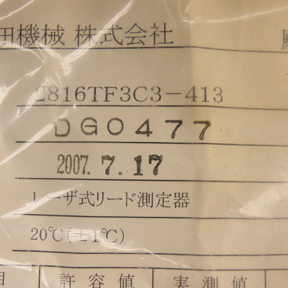 Koyo 2816TF3C3-413 Ball Screw & Nut Assembly New