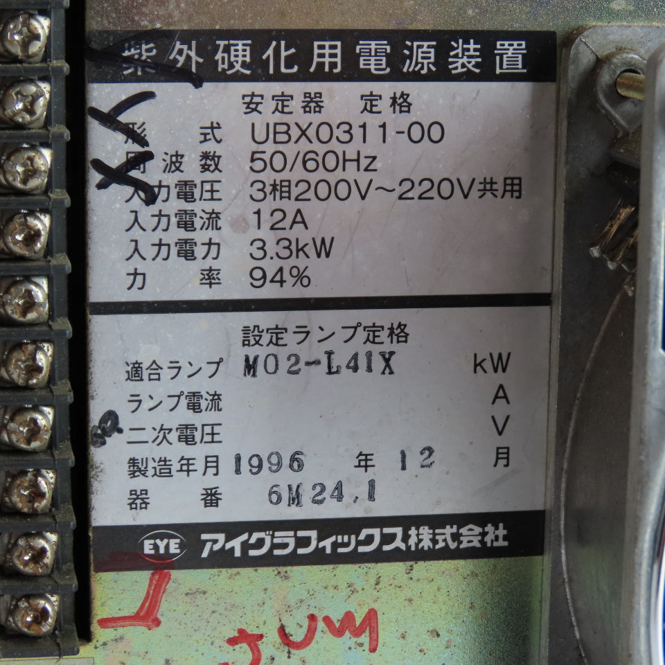 Eye Graphics UBX0311-00 3.3kW 3-Phase UV Curing Power Supply Unit 200V