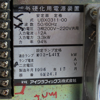 Eye Graphics UBX0311-00 3.3kW 3-Phase UV Curing Power Supply Unit 200V