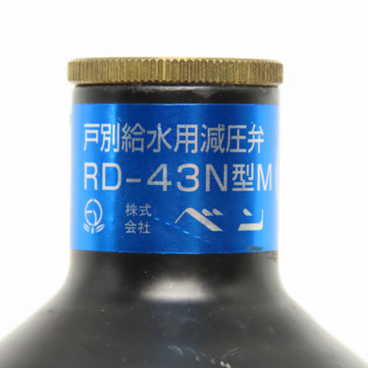 Benkei RD-43N Type M Water Supply Pressure Reducing Valve 1.0MPa Max 0.20MPa Set