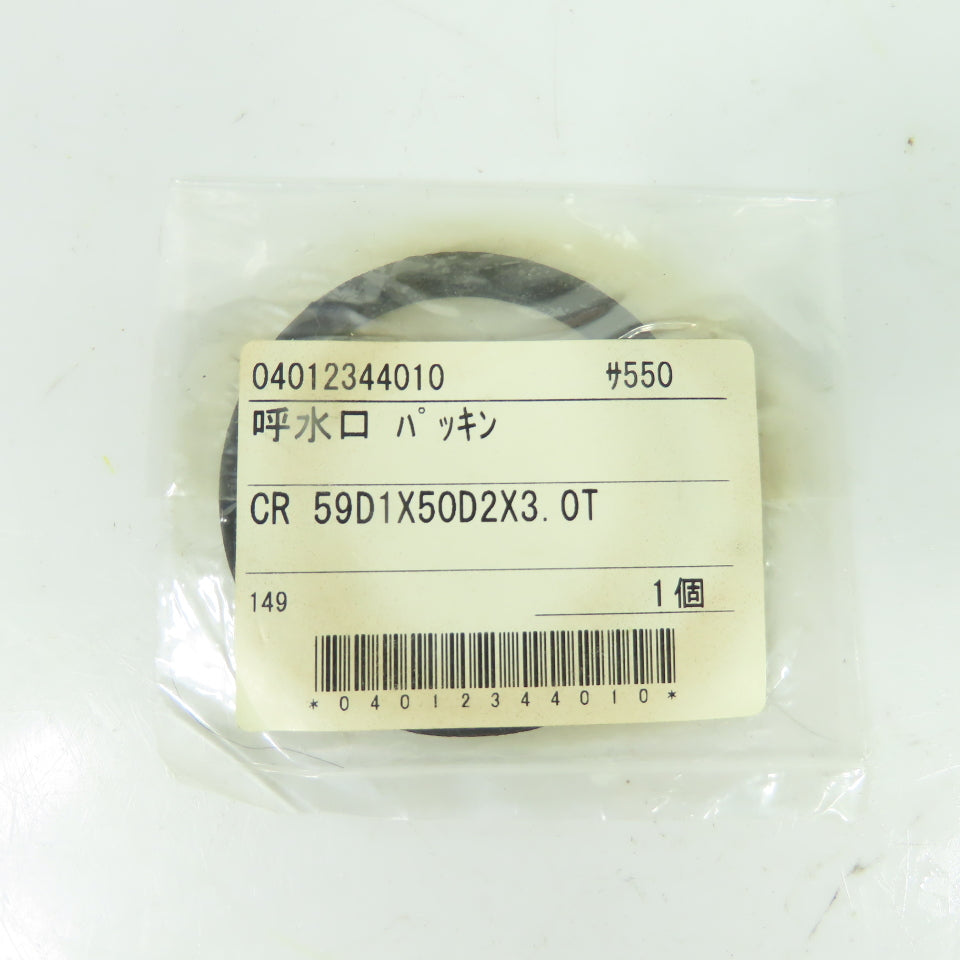 04012344010 CR 59D1X50D2X3.0T Gasket Priming Port Packing NEW