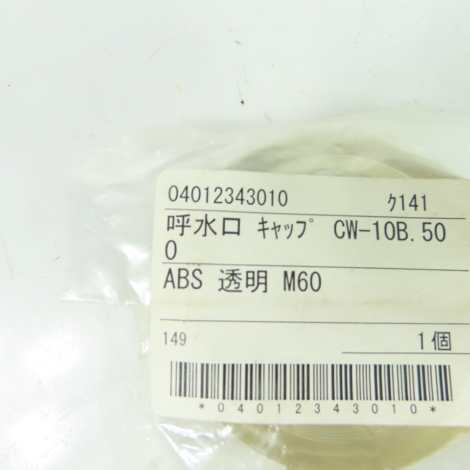 04012343010 CW-10B.500 M60 Clear ABS Threaded Priming Cap Port NEW