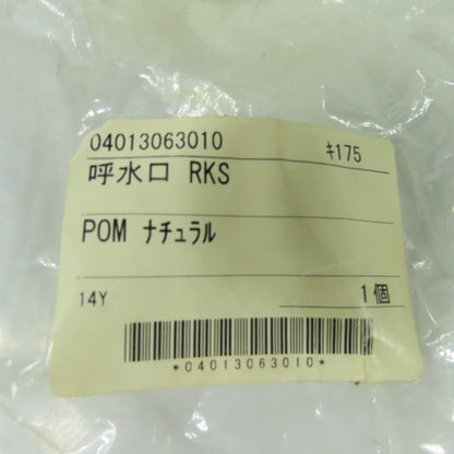 04013063010 POM Natural Plastic Fitting Priming Port NEW
