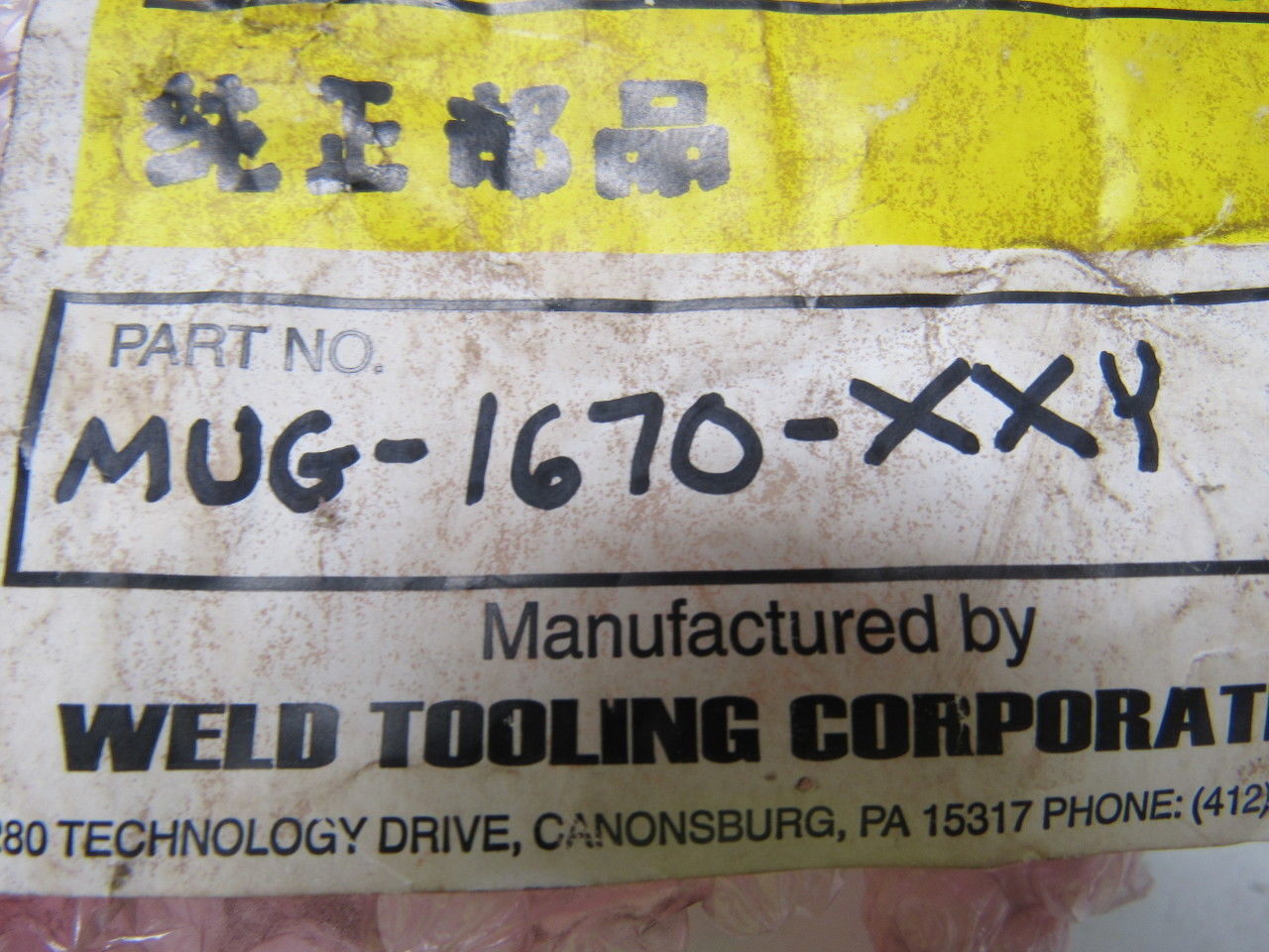 Bug-O Systems MUG-1670-XXY Control Module 240VAC For MUG-1680 Welding Gantry NEW